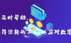 TokenPocket官方下载：拥抱去中心化数字资产管理的
