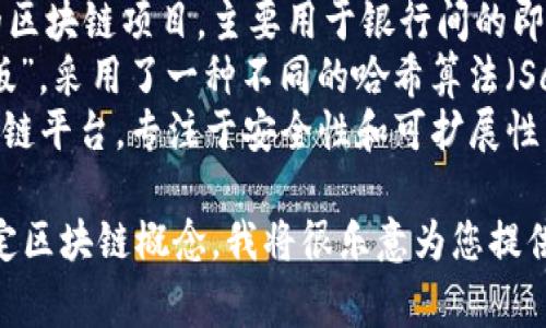 需要更多具体信息来了解您想讨论的虚拟币区块链。但是，我可以提供一些常见的虚拟货币以及它们所采用的区块链技术。以下是一些示例：

1. **比特币（Bitcoin）**：比特币是第一种也是最著名的加密货币，其基于自己的区块链技术。
2. **以太坊（Ethereum）**：以太坊是一种支持智能合约的区块链，很多去中心化应用（DApps）都基于其上。
3. **瑞波币（Ripple/XRP）**：瑞波币是一个集中化的区块链项目，主要用于银行间的即时清算系统。
4. **莱特币（Litecoin）**：莱特币是比特币的“轻量版”，采用了一种不同的哈希算法（Scrypt）。
5. **Cardano（ADA）**：Cardano是一个层次化区块链平台，专注于安全性和可扩展性。

如果您能提供更具体的虚拟币名称或者想讨论的特定区块链概念，我将很乐意为您提供详细信息与分析。