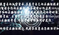 需要更多具体信息来了解您想讨论的虚拟币区块