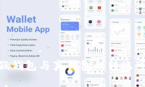 Tokenim假钱包与真钱包的转账可行性分析