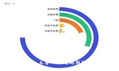 如何在Tokenim上导入相同的钱包并确保安全性