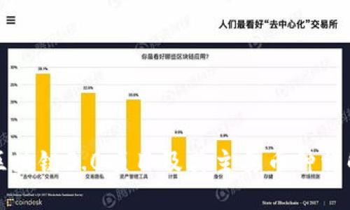 区块链3.0项目及其主要币种详解