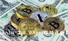 iyao    探索Tokenim 2.0 DApp：推动区块链技术的未来