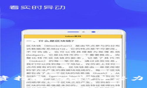  区块链投资指南：2023年潜力币种大盘点