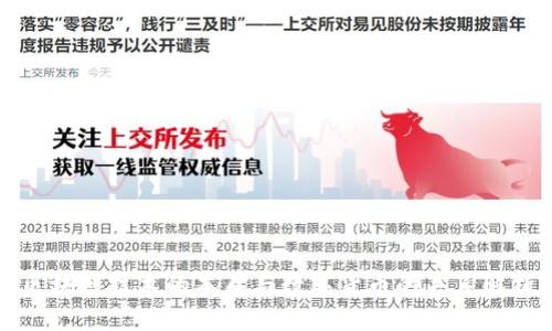 区块链技术的本质与数字货币的关系解析