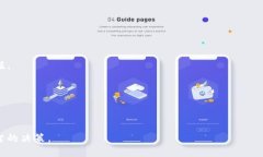   全面解析区块链TR币：未来数字货币的发展趋势