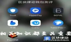 如何在Tokenim 2.0中删除转账记录？详细步骤及常见