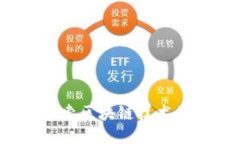 联币科技：探索区块链技术的未来与应用