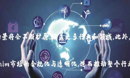    Tokenim的意义与应用探索  / 

 guanjianci  Tokenim, 区块链, 数字经济  /guanjianci 

 Tokenim的概念解析 

Tokenim是一个新兴的概念，它结合了“Token”和“Economy”两个词，代表了一种基于区块链的数字经济模式。在现代经济环境中，数字资产的出现与发展已经改变了我们对传统金融体系的认知。Tokenim不仅仅是数字资产的代表，更是各种应用场景的解决方案，涵盖了从供应链管理到娱乐行业的各种可能性。


在区块链技术的支持下，Tokenim使得每个产品、服务或资产都可以被以数字形式进行标记和交易。通过这种方式，Tokenim促进了价值的快速转移，增加了市场的流动性，并为消费者和创作者提供了更多的选择和机会。随着越来越多的企业和个体认识到Tokenim的优势，它逐渐成为数字经济中不可忽视的重要组成部分。


 Tokenim的核心价值 

Tokenim的核心价值在于其去中心化、透明性和效率。去中心化意味着不再依赖传统中介，这降低了交易成本并加快了交易速度。透明性则体现在区块链技术的不可篡改性及其可追溯性，使得每个交易都清晰可见，增强了信任感。这对于涉及大量资金和信息交换的行业尤为重要。


此外，Tokenim的高效性也极大地提升了业务流程。传统的金融交易往往需要几天甚至几周才能完成，而通过Tokenim，交易几乎可以在几分钟内完成。这对于需要快速反应的市场环境来说，无疑是巨大的优势。企业可以迅速调整策略，资源配置，提升市场竞争力。


 Tokenim在各行业的应用案例 

Tokenim的应用广泛，可以在多个行业中找到其身影。例如，在供应链管理中，Tokenim能够实现产品的实时追踪，减少假货的出现，提高商品的流通效率。在金融服务领域，Tokenim可以帮助企业进行资产融资，拓宽融资渠道，而投资者也能通过Tokenim参与更为灵活的投资机会。


在娱乐行业，Tokenim的应用也充满了创意。例如，数字艺术家可以通过Tokenim将他们的作品转化为代币，直接向粉丝销售。这样不仅保护了艺术家的版权，还为他们带来了更直接的收益。此外，在游戏行业中，Tokenim还可以使玩家通过游戏内的资产进行交易，进一步增加了玩家的参与感和游戏体验。


 Tokenim未来的挑战与机遇 

尽管Tokenim在各行各业中展现了良好的前景，但它的发展依旧面临着诸多挑战。首先，政策和法规的不确定性仍然是Tokenim推广过程中的一大障碍。各国对数字资产的法律框架尚未完善，企业在运营中需面对复杂的合规问题。


其次，技术的基础设施也需要进一步提升。尽管区块链技术已有所发展，但在处理高频交易时，性能瓶颈仍然存在，这可能影响Tokenim的普及速度。与此同时，安全问题也不容忽视，如何确保交易安全是企业必须认真考量的事项。


 Tokenim的发展前景与展望 

尽管存在挑战，Tokenim的未来充满无限可能。随着区块链技术的逐步成熟和政策的进一步明确，Tokenim有望在未来的数字经济中占据重要地位。许多行业和个体都将继续探索Tokenim带来的新机遇，从而推动行业的变革与发展。


总的来说，Tokenim不仅为传统经济注入新的活力，也为创新提供了更为广阔的平台。通过不断探索与实践，Tokenim的应用场景必将不断扩大，为人们的生活方式和商业运作方式带来更加深远的影响。


 常见问题解答 

问题一：Tokenim是如何工作和实现的？

Tokenim的运作机制主要基于区块链技术，其核心是利用去中心化的网络进行信息的存储与传递。Tokenim通过定义标准的智能合约来建立规则，确保所有参与者按照预定义的协议进行交易。参与者可以通过数字钱包来持有和管理Tokenim，进行交易时只需通过区块链网络进行验证即可。


此外，Tokenim还可以与其他应用结合，扩展其使用场景。例如，在金融服务中，Tokenim可以与去中心化金融平台（DeFi）结合，实现资产的借贷、交易和收益增长。这一切都得益于智能合约的自动执行特性，大幅度提升了金融服务的效率和透明度。


问题二：Tokenim对传统经济有哪些影响？

Tokenim对传统经济的影响是深远的，其首先体现在金融体系的变革上。通过Tokenim，实现了资金的数字化和链上的实时清算，使得传统的银行模式面临挑战。此外，Tokenim还促进了全球范围内的跨境交易，降低了交易成本，提升了资金流动性。


其次，Tokenim推动了创业模式的创新。许多新兴企业利用Tokenim进行众筹和融资，使得融资渠道更加多样化，更容易获得投资者的关注。这样的变化使得更多的创意能够迅速变为现实，也促进了整体经济的活力。同时，Tokenim也为小型企业和创业团队提供了公平的竞争机会，使得市场更加开放和公平。


问题三：Tokenim的投资风险有哪些？

与任何投资一样，Tokenim也存在风险。首先，市场波动性较大，数字资产的价值可能会受到多种因素的影响，包括市场需求、技术发展、政策变化等，投资者可能面临巨大的资产缩水风险。其次，Tokenim的生态系统相对较新，部分项目的合法性和持续性还未经过市场的检验，一旦项目失败，投资者所承担的风险将更加突出。


此外，安全问题也是Tokenim投资中的一个隐患。虽然区块链技术自带防篡改的机制，但安全漏洞和黑客攻击仍然是现实问题，投资者需要高度警惕。此外，掌握相关知识和技能，选择合适的投资策略也是降低风险的重要手段。


问题四：如何选择合适的Tokenim项目进行投资？

选择合适的Tokenim项目进行投资，首先应了解项目的背景和团队。一个优秀的项目通常会有一个强大的开发团队，团队成员需具备相关领域的技术能力与行业经验。项目的白皮书中应详细阐述项目的目标、应用场景和市场前景，分析其可行性与竞争优势。


其次，关注项目的社区发展也是一个重要指标。活跃的社区说明项目在受欢迎程度和用户体验上都比较不错。有效的社区建设不仅能吸引更多的用户，还能提升项目的治理水平。这些因素都会直接影响Tokenim的价值和市场认可度。


问题五：Tokenim的未来发展趋势是什么？

Tokenim的未来发展趋势将会受到多种因素的影响，诸如技术进步、市场需求、行业竞争等。随着区块链技术的不断完善，Tokenim的应用场景将会不断扩展，涵盖更多行业和领域。此外，随着用户对数字资产认知的提高，将会有更多的人参与其中，从而推动Tokenim市场的发展。


与此同时，政策的规范与市场的成熟将为Tokenim的长期发展奠定基础。各国政府日益关注数字经济的发展，相关政策的出台将促进Tokenim市场的合规化与透明化，进而推动整个行业的健康发展。总的来说，Tokenim在未来将有望成为推动新一轮经济增长的重要动力。
