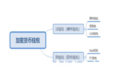 
探索区块链在比特币中的独特应用与未来潜力