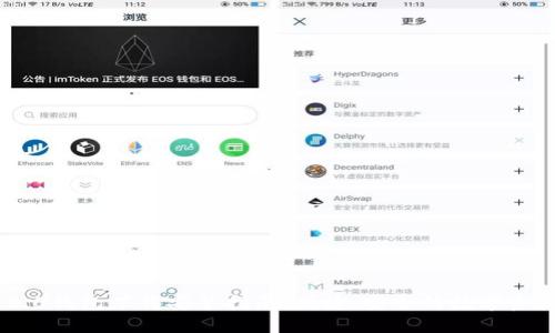 Tokenim 2.0钱包下载安装指南：便捷、安全的数字资产管理工具