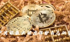 Tokenim卸载后我的资产还在吗？全面解析资产保留