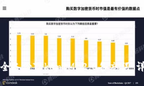 如何安全备份TokenIM 2.0备忘词：详细指南