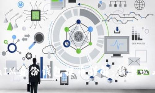 TokenIM身份钱包提币详解：新手必看指南