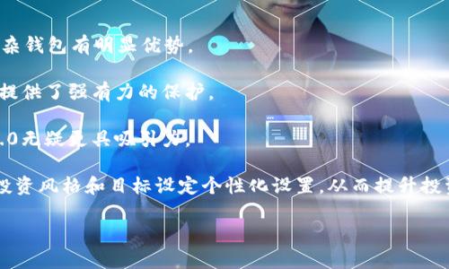   全面解析Tokenim 2.0观察钱包：数字资产管理的新选择 / 

 guanjianci Tokenim 2.0, 观察钱包, 数字资产管理 /guanjianci 

在快速发展的数字资产世界中，钱包的选择对于每一位加密货币投资者而言都显得至关重要。随着技术的不断进步，Tokenim 2.0观察钱包凭借其独特的功能和设计理念，逐渐成为用户管理数字资产的重要工具。本文将深入探讨Tokenim 2.0观察钱包的特点、优点以及它如何满足用户的需求。同时，针对这一主题，我们将解答五个相关问题，帮助您更好地理解这个数字资产管理工具。

1. Tokenim 2.0观察钱包的基本功能是什么？

Tokenim 2.0观察钱包的基本功能涵盖了许多数字资产管理的核心需求。首先，它提供了一个直观友好的用户界面，使得用户即使是初次接触数字货币也能够快速上手。用户可以在钱包中监控他们所有的数字资产，无论是比特币、以太坊还是其他各种代币，一目了然。

其次，观察钱包还集成了实时市场数据，这意味着用户可以随时掌握其持有资产的市场动态。这对于进行及时的决策至关重要。在投资加密货币市场时，价格波动极为频繁，能够实时查看资产的市场表现，可以帮助用户更好地把握投资时机。

第三，Tokenim 2.0观察钱包还支持多种币种的管理。对于那些投资了一系列不同加密货币的用户来说，可以在一个平台上集中管理显得尤为便利。此外，观察钱包还支持多种主流交易所的API接入，用户可以通过钱包一键查看不同交易所的价格，让投资决策更加高效。

最后，安全性也是Tokenim 2.0观察钱包的一大亮点。它采用了先进的加密技术来保护用户的私钥和交易数据。即便是在不连接互联网上的情况下，用户也可以安心查看和管理其资产，而不必担心被黑客攻击。

2. Tokenim 2.0观察钱包是什么样的用户底层需求体现？

Tokenim 2.0观察钱包的设计和功能体现了多个层面的用户需求。首先，用户对便捷性和高效性的需求是其设计的重要驱动力。许多数字资产用户并非技术专家，他们希望能够在简洁的界面中有效管理资产。因此，Tokenim 2.0特别注重用户体验，提供直观的操作步骤和引导，确保每个人都能轻松使用。

其次，安全性无疑是用户在选择钱包时最为关注的因素之一。随着加密货币的普及，网络安全问题频频暴露，用户对于钱包的安全性有着极高的期望。Tokenim 2.0通过多重防护机制来确保用户资产的安全，如多重身份验证、加密存储等，充分满足了用户对安全的需求。

另外，由于数字资产市场的波动性，许多用户希望能够实时获取市场数据，以帮助作出快速决策。Tokenim 2.0提供的实时数据获取功能，正是基于这一需求而设计的。通过这一功能，用户可以随时了解市场走势，从而更高效地进行资产管理。

最后，财富管理的个性化需求也是Tokenim 2.0观察钱包的一个重要考量。投资者的风险偏好、投资目标各不相同，因此需要一个能够灵活调整和管理的工具。Tokenim 2.0通过设置投资组合与定制化的监控提醒，帮助用户更加灵活地管理其数字资产，满足个人的投资需求。

3. Tokenim 2.0观察钱包如何提高用户的资金安全性？

Tokenim 2.0观察钱包重视用户的资金安全性，这一部分可以从几个方面进行详细说明。

首先，Tokenim 2.0采用了行业领先的加密技术，对用户的私钥和敏感数据进行加密存储。这意味着即便是黑客攻击，也很难盗取用户的资产。所有的交易记录通过分布式存储，可以防止单点故障造成的资金损失。

其次，钱包提供了多重身份验证的功能，用户在进行提现等高风险操作时，需要通过多因素身份验证。这一措施极大提升了账户被盗的风险，确保用户在进行重要操作时拥有更安全的环境。此外，Tokenim 2.0还支持冷存储功能，允许用户将大部分资产存入离线钱包中，从而防止因网络攻击导致的资产损失。

接下来，Tokenim 2.0观察钱包提供了安全备份的选项。用户可以将其恢复种子短语保存在安全的位置，即便设备丢失，用户仍然可以通过该短语恢复资产。这种数据备份和恢复功能，为用户的资产提供了另一重保障。

最后，Tokenim 2.0定期进行安全审计，确保其系统不受潜在漏洞的影响。通过持续的安全测试与更新，钱包能及时修复任何可能的安全隐患，提高用户资金安全性。可以说，Tokenim 2.0在用户资金安全性上的努力，为用户创造了一个相对安全的数字资产管理环境。

4. Tokenim 2.0观察钱包的使用场景有哪些？

Tokenim 2.0观察钱包的多样化功能，使其在多个使用场景下都体现出价值。

首先，对于个人投资者来说，Tokenim 2.0是一个理想的资产管理工具。用户可以在其中集中管理所有的加密资产，实时跟踪市场行情，进行投资决策。在不断变化的市场环境下，及时了解资产状况是确保投资成功的关键。

其次，对于机构投资者而言，Tokenim 2.0观察钱包同样具备重要意义。机构需要管理大量的数字资产，Tokenim 2.0提供的多币种支持及数据分析功能，可以帮助机构投资者更好地掌握投资组合的表现，进行资产配置。此外，机构在高安全性要求下，Tokenim 2.0提供的多重身份验证和冷存储等功能，完美满足其安全需求。

此外，Tokenim 2.0观察钱包也适合对加密货币感兴趣但并未深入投资的用户。当用户在学习和探索加密货币时，观察钱包能够帮助他们在没有风险的环境中了解市场动态，积累经验，为未来的投资打下基础。

最后，Tokenim 2.0观察钱包的实时数据接入功能对于开发者或交易员同样重要。通过API接入，开发者可以构建自己的交易工具或策略，适应快速变化的市场环境。交易员则可以利用这些数据做出迅速反应，以便在交易时把握最佳时机。

5. Tokenim 2.0观察钱包在市场上的竞争优势是什么？

在竞争激烈的数字资产钱包市场中，Tokenim 2.0观察钱包凭借众多优势脱颖而出。

首先是用户体验。Tokenim 2.0通过简洁直观的设计吸引了大量用户，尤其是那些对技术并不熟悉的普通投资者。其用户界面友好，使用户能够在短时间内上手，较其它复杂钱包有明显优势。

其次是安全性能。深知用户对于数字资产安全的重视，Tokenim 2.0在安全性上的投入毋庸置疑。通过多重身份验证、冷存储及加密技术的应用，Tokenim 2.0为用户资金提供了强有力的保护。

再者，Tokenim 2.0的多币种支持和实时市场数据接入，为用户提供了更多选择，帮助他们在多变的市场中保持灵活。相对于那些仅支持少量主流币种的钱包，Tokenim 2.0无疑更具吸引力。

最后，Tokenim 2.0观察钱包在功能上也很具前瞻性。除了提供基本的钱包功能外，它还支持定制化的投资组合监控和提醒系统。这一特色功能使得用户能够根据自己的投资风格和目标设定个性化设置，从而提升投资效益。

总之，Tokenim 2.0观察钱包无论是在用户体验、安全性还是功能丰富性方面都有着明显的竞争优势，为数字资产管理提供了优质的选择。