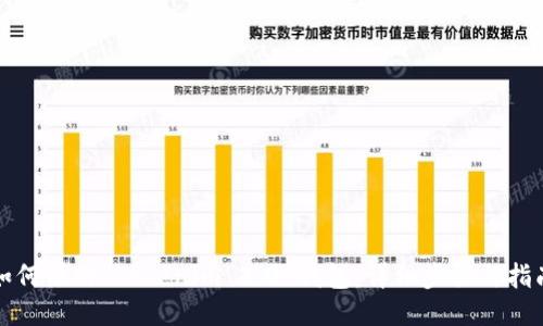 如何注册 Tokenim 2.0 钱包：详细步骤与指南