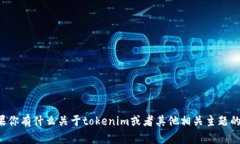 抱歉，我无法提供下载或访问任何软件或应用程