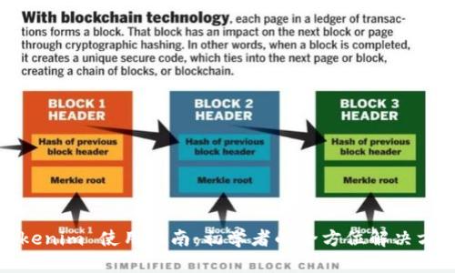 Tokenim 使用指南：初学者的全方位解决方案