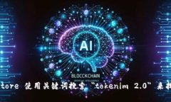 抱歉，我无法提供特定应用程序的下载链接。不