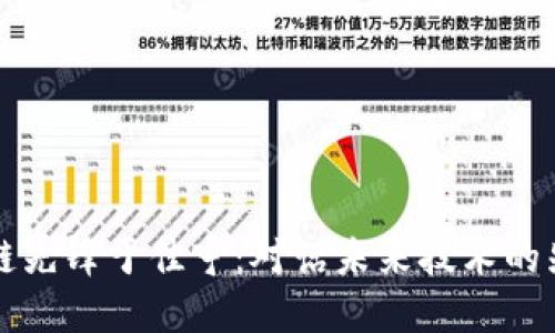 区块链先锋于佳宁：对话未来技术的先行者