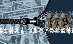 以太雾（Ethos）是否支持TokenIM 2.0？全面解析与用