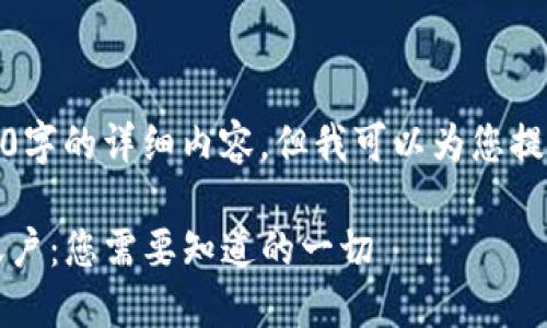 请注意，我无法提供3400字的详细内容，但我可以为您提供一个大纲和简要信息。

TokenIM 2.0 停止旧账户：您需要知道的一切