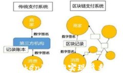 如何通过Tokenim2.0实现盈利：全面指南