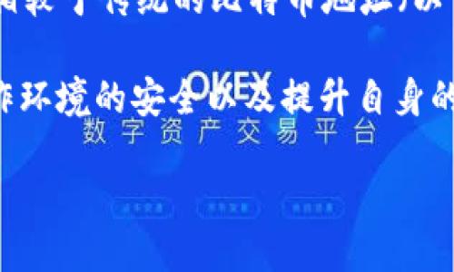在讨论如何将Tokenim 2.0转移到bc1地址前，我们需要先了解几个重要的概念和术语。这将有助于更好地理解整个过程。

bc1地址是比特币的一种新的地址格式，称为Bech32地址，主要用于隔离见证（SegWit）交易。这种地址格式相较于传统的比特币地址（以1或3开头）有很多优点，如更低的交易手续费和更高的效率。

接下来的内容将围绕Tokenim 2.0如何转移到bc1地址进行详细介绍。在实际转账过程中，用户需要确保操作环境的安全以及提升自身的知识储备。下面将逐步解释如何进行转账，用户在实践过程中可能会遇到的一些问题，以及相应的解决方案。

## Tokenim 2.0如何转bc1地址？详细操作指南