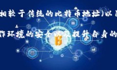 在讨论如何将Tokenim 2.0转移到bc1地址前，我们需要