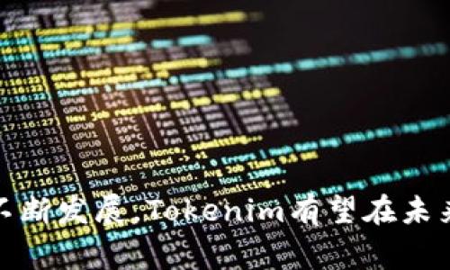   《Tokenim苹果版：深入了解路印科技与区块链的未来》 / 

 guanjianci Tokenim, 路印科技, 区块链应用 /guanjianci 

### Tokenim苹果版：深入了解路印科技与区块链的未来

在当今的数字经济中，区块链技术正逐渐改变着人们的生活和商业模式。作为这一趋势中的一部分，Tokenim苹果版的推出不仅标志着路印科技在区块链应用方面的进步，同时也为用户提供了一种新的资产管理和交易方式。本文将详细介绍Tokenim苹果版以及路印科技的背景、功能、优势和使用案例，帮助用户更好地理解这一创新的金融科技应用。

#### 一、什么是Tokenim苹果版？

Tokenim苹果版是路印科技推出的一款基于区块链技术的资产管理与交易应用。它允许用户在区块链上进行安全的数字资产转移与交易，支持多种类型的加密资产。用户通过Tokenim可以便捷地管理自己的数字资产，进行买卖、交换和存储，同时享受区块链带来的不可篡改、高透明度和安全性等优势。

该应用致力于为用户提供便捷的操作界面和丰富的功能，不仅适合于区块链技术的老用户，也为刚接触这一领域的新手提供了友好的使用体验。用户可以通过Tokenim轻松进行资产的管理与交易，获得最新的市场动态信息，还可以参与到未来的区块链项目中。

#### 二、路印科技简介

路印科技（Loopring）是一家专注于区块链技术的创新型公司，致力于开发和推广去中心化交易平台和金融工具。它通过技术创新，使得数字资产的交易更加安全、高效，减少了交易过程中的中介费用和时间延迟。

路印科技的设计理念是“去中心化的交易不应该受到传统中心化系统的束缚”，他们希望通过区块链技术实现资产的自由流动，同时提高整个金融交易生态的透明度。 Tokenim苹果版正是这一愿景的一部分，旨在通过移动端便捷地连接更多用户与区块链的世界。

#### 三、Tokenim苹果版的主要功能

1. **资产管理**  
Tokenim苹果版提供了一个简单易用的资产管理界面，让用户可以方便地查看和管理自己的数字资产。无论是比特币、以太坊还是其他的加密货币，用户都可以在应用中一目了然地看到自己的资产状况。

2. **安全交易**  
应用采用了先进的加密技术，确保用户的交易和账户信息安全无虞。在进行任何交易时，用户都需要确认操作，使得资产的安全得以最大限度的保障。

3. **实时市场数据**  
Tokenim苹果版会提供实时的市场数据和资讯，帮助用户关注数字资产的市场变化，分析行情做出最优的投资决策。

4. **社区互动**  
应用内设有社区板块，用户可以在这里与其他投资者进行交流，分享经验，获取行业内幕信息，增强互动性。

5. **参与项目**  
用户可以通过Tokenim苹果版参与到新的区块链项目和ICO（首次代币发行）中，提前获得最新的投资机会。

#### 四、Tokenim苹果版的优势

1. **高安全性**  
区块链技术的核心是安全，Tokenim苹果版的设计充分体现了这一点。应用数据全部上链，交易不可篡改，用户的信息高度保密，避免了传统交易平台上常见的安全隐患。

2. **交易成本低**  
由于采用去中心化的机制，Tokenim苹果版的交易手续费相对较低，用户可以在交易时节省更多的成本，增加盈利空间。

3. **跨平台支持**  
Tokenim不仅支持苹果系统，同时兼顾安卓用户，致力于为所有用户提供无差别的优质体验。

4. **用户友好**  
应用的界面友好直观，即使是初学者也能快速上手，通过简单的引导和提示即可完成复杂的操作。

5. **项目落地**  
路印科技与多家区块链项目合作，用户在Tokenim中不仅可以交易资产，还可以参与各种有潜力的项目，享受投资红利。

#### 五、Tokenim苹果版的实际使用案例

在实际应用中，Tokenim苹果版已经得到了越来越多用户的认可。接下来将介绍几个典型的使用案例，帮助用户更好地理解这款应用的实用价值。

1. **个人资产管理**  
许多用户使用Tokenim苹果版来管理个人的加密资产，比如将比特币和以太坊进行合理配置。通过实时市场数据显示，用户能够及时调整自己的投资组合，保护资产安全。

2. **参与去中心化金融（DeFi）**  
近年来，去中心化金融（DeFi）迅速崛起，Tokenim苹果版允许用户在平台内参与流动性挖矿和借贷等DeFi项目，使得用户不仅能够享受传统投资的收益，同时还能够探索新一代金融产品。

3. **社区互动与学习**  
应用内的社区板块为用户提供了一个良好的交流平台，许多投资者通过分享经验和资讯，帮助新手更快地了解市场，从而减少投资过程中可能遇到的风险。

4. **跨币种交易**  
用户在Tokenim中可以轻松实现多种数字资产之间的兑换，例如将以太坊兑换成瑞波币，通过直接在应用内进行交易，大大节省了时间和手续费。

5. **跟踪新兴项目**  
Tokenim苹果版为帮助用户发现潜力项目，提供了ICO信息，用户可以通过对新项目的分析判断投入时机，拓宽投资渠道。

### 常见问题解答

#### 问题1：Tokenim苹果版如何保障用户资产安全？

Tokenim苹果版如何保障用户资产安全
Tokenim苹果版在保障用户资产安全方面采取了多重措施。首先，应用采用了最先进的加密技术，所有交易数据通过区块链进行加密，确保数据无法被篡改或盗取。其次，用户的私钥由用户自己掌控，永远不会存储在应用服务器上，这样即使服务器被攻击，黑客也无法获取用户的资产。

为了进一步提升安全性，Tokenim设置了两步验证程序，用户在每次交易时都需要进行额外的身份验证以确保交易的安全。另外，Tokenim团队会定期进行安全审计，以确保其系统的安全防护措施始终处于最佳状态。

除了技术层面的保障，Tokenim还为用户提供了丰富的安全提示和教育资源，帮助用户提高自身的安全意识，避免因个人操作失误导致的资产损失。通过千方百计的措施，Tokenim努力为用户营造一个安全且可靠的数字资产管理环境。

#### 问题2：如何在Tokenim苹果版上创建账户？

如何在Tokenim苹果版上创建账户
创建Tokenim账户的步骤十分简单，用户只需下载安装应用，并按照以下步骤进行操作。

第一步，打开Tokenim苹果版，点击“注册”按钮。用户需要提供一个有效的电子邮件地址和手机号码，然后设置一个安全的密码。

第二步，用户需要完成邮箱验证，Tokenim会向注册时提供的邮件地址发送一封验证邮件，用户需要在邮件中点击链接完成验证操作。

第三步，用户可以选择启用双重身份验证，提高账户安全性。此时，用户需要输入手机收到的验证码，完成验证。

第四步，账户创建完成后，用户可以登录Tokenim苹果版，开始进行资产管理和交易。用户有必要按照提示完成一些个人信息设置，以确保账户的完整性和安全性。

最后，Tokenim也提供了详细的用户指南，帮助新用户更快上手使用其功能。通过这些简单的步骤，用户便可以在Tokenim上畅享安全、便利的数字资产交易体验。

#### 问题3：Tokenim苹果版的交易手续费是多少？

Tokenim苹果版的交易手续费是多少
Tokenim苹果版的交易手续费结构相对透明且具有竞争力，一般情况下，用户在平台上进行交易时会涉及到两种费用：网络手续费和服务手续费。

网络手续费是在区块链进行交易时所需支付的费用。这部分费用根据当时网络拥堵情况而变化，通常较小。Tokenim会根据实际情况，为用户自动计算出最优的交易费用。

服务手续费是Tokenim向用户收取的交易服务费用，平台会根据用户交易的总额和币种类型进行收取，具体费用是随市场变动的，通常在0.1%至0.5%之间。这一费用较为低廉，用户可以在进行交易时查看具体的收费明细，以便做出决策。

总体来看，Tokenim苹果版旨在提供一个成本合理的交易环境，同时也确保用户能够享受到高质量的服务和体验。作为一款前沿的区块链资产管理应用，Tokenim在费用设置上与市场行情紧密关联，以利于更多交易者的参与。

#### 问题4：如何在Tokenim苹果版上进行数字资产交易？

如何在Tokenim苹果版上进行数字资产交易
在Tokenim苹果版上进行数字资产交易的流程十分简便，只需几步即可完成。首先，用户需要确保已经创建并登录Tokenim账户，并且在账户中存入了足够的数字资产。

第一步，打开应用，进入交易界面，用户可以在这里看到各类数字资产的实时行情信息。在选择想要进行交易的资产时，用户可以使用搜索功能查找特定的数字货币。

第二步，选择相应的交易对，例如用以太坊交易比特币，用户需要输入想要交易的数量，系统会自动显示交易的预估费用和最终得到的资产数量。

第三步，确认交易详情。用户需要仔细检查输入的信息，包括交易数量和手续费，然后确认无误后点击“交易”按钮。

第四步，进行双重验证，用户需要输入手机收到的验证码和密码，以确保其身份信息，确保交易的安全性。

第五步，交易完成后，用户可以在资产管理页面查看交易记录和账户资产变化，Tokenim会在每次交易后提供详细的交易确认信息以供参考。

通过以上步骤，用户即可在Tokenim苹果版上顺利进行各类数字资产的交易，体验无缝的投资乐趣。

#### 问题5：Tokenim苹果版是否支持多种数字资产？

Tokenim苹果版是否支持多种数字资产
是的，Tokenim苹果版支持多种数字资产的交易，平台目前涵盖了众多主流和新兴的加密货币。用户不仅可以在Tokenim中交易比特币、以太坊等传统数字货币，还可以进行一些小众币种的交易，满足了不同投资者的需求。

用户可以自行浏览Tokenim的资产列表，选择感兴趣的资产进行交易或存储。Tokenim会定期更新支持的资产种类，以确保用户能够接触到市场上最新的投资机会。同时，Tokenim还为部分新兴项目提供了ICO参与的机会，用户能够在他们上市之前进行投资。

而且，Tokenim还提供了资产转换功能，用户可以轻松将一种数字资产兑换为另一种资产，支持的兑换对非常丰富，用户的资产流动性得到了进一步提升。

总结来看，Tokenim苹果版注重用户多样化需求的满足，通过不断丰富资产支持范围，为投资者提供一个全面的数字资产交易平台，提升用户体验。

### 结论

在数字资产日益普及的今天，Tokenim苹果版作为路印科技的一项重要产品，凭借其高安全性、低手续费和用户友好的界面，正在迅速赢得用户的青睐。随着区块链技术的不断发展，Tokenim有望在未来为用户提供更丰富的服务与更优质的体验，助力数字资产的管理与交易。通过上述分析，希望用户能够对Tokenim苹果版有更全面的了解，积极参与到区块链的新时代中。