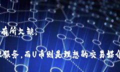   Tokenim如何将资产转入U币：完整指南 /  guanjian