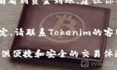 baioti如何向Tokenim充钱：详细使用教程/baiotiToken