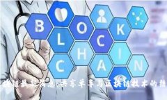 摩拜区块链最新消息：共享单车与区块链技术的