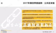 雷达币：探索山寨区块链的新机会与挑战