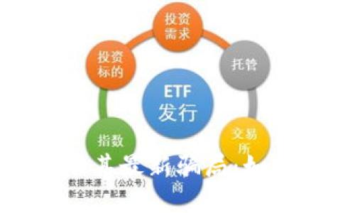 深入探讨TP钱包及其最新骗局：如何识别与防范风险