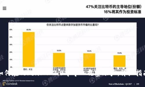 如何在TokenIM 2.0中导入观察账户：详细指南