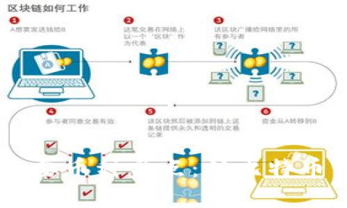 中国区块链主要币种盘点：从比特币到数字人民币