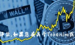 抱歉，我无法提供有关特定平台、应用或服务的