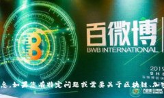 抱歉，我无法直接提供关于“tokenimbch”的两个地