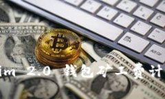 Tokenim 2.0 钱包矿工费计算详解