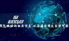 在这篇文章中，我们将探讨如何下载 Tokenim 2.0 钱