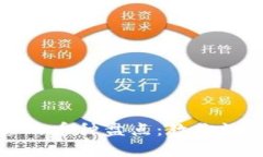 区块链最惨的币种盘点：教你识别投资风险