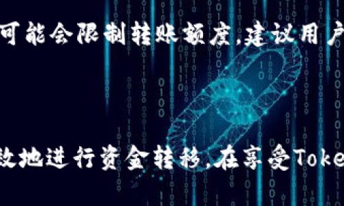   Tokenim转账失败原因及解决办法详解 / 

 guanjianci Tokenim, 转账失败, 区块链 /guanjianci 

# Tokenim转账失败原因及解决办法详解

在数字货币逐渐被大众接受的今天，Tokenim作为一种新兴的区块链转账平台，其便捷性和高效性受到越来越多用户的青睐。然而，许多用户在使用Tokenim进行转账时可能会遇到转账失败的情况。这篇文章将深入探讨Tokenim转账失败的原因，可能的解决办法，并解答一些相关问题，希望能帮助用户更好地理解和使用Tokenim。

## 什么是Tokenim？

Tokenim是一个通过区块链技术提供的金融服务平台，它允许用户在全球范围内快速、安全地进行数字货币的转账与交易。通过简单用户界面和多样化的功能，Tokenim致力于为用户提供高效便捷的转账体验。与传统银行转账相比，Tokenim的处理速度更快，费用更低，其去中心化的特性还提高了安全性。

## Tokenim转账过程中可能遇到的失败情况

在Tokenim平台上进行转账时，用户可能会因为各种原因遭遇转账失败的情况。了解这些失败的原因，可以帮助用户及时采取相应的措施，确保转账的顺利进行。

### 1. 网络问题

转账的过程中，良好的网络连接是至关重要的。如果用户的网络不稳定或出现了断线现象，转账请求可能会因为未能及时发送而失败。为了避免这种情况，在进行转账时，用户应尽量在网络环境良好的情况下操作，确保网络畅通。

### 2. 钱包地址错误

转账时，输入错误的钱包地址是导致转账失败的常见原因之一。用户在输入目标地址时，稍有不慎就可能导致转账失败，甚至资金丢失。因此，在发送转账之前，用户需仔细检查输入的钱包地址是否正确，确保地址的每一个字符都无误。

### 3. Gas费用不足

Gas费用是在以太坊等区块链网络中进行交易所需支付的费用。如果用户在Tokenim转账时设置的Gas费用不足，交易可能会因为手续费不足而被拒绝。建议用户根据网络当前的Gas价格，合理设置Gas费用，以确保转账能够顺利进行。

### 4. 系统维护或故障

Tokenim平台偶尔会因为系统维护或故障导致转账无法成功。在这种情况下，用户通常会收到系统提示或警告信息，建议耐心等待并稍后再次尝试。用户也可以关注Tokenim的官方渠道，获取最新的系统状态和维护公告。

### 5. 账户安全限制

出于安全考虑，Tokenim可能对某些账户设置了转账额度或频率限制。如果用户的操作超出这些限制，转账请求可能会失败。用户在进行大额转账时，建议提前了解自己账户的相关限制。

## Tokenim转账失败后的解决办法

对于已经遇到转账失败的用户，了解如何处理这些问题也显得尤为重要。以下是一些常见的解决办法：

### 1. 检查网络状态

如果转账失败是因网络问题造成的，用户可以通过检查网络状态、重启路由器或切换到其他网络来尝试解决。确保网络连接稳定后，再次尝试进行转账。

### 2. 核对钱包地址

在转账失败后，用户应立即核对输入的钱包地址。可以通过复制与粘贴的方式避免手动输入错误，如果发现地址错误，用户应重新输入正确的目标地址，并再次进行转账。

### 3. 调整Gas费用

如果转账失败是由于Gas费用设置不当，用户可以根据当前网络的Gas价格，及时调整Gas费用。可以通过一些在线工具或钱包内置功能查询Gas的最新情况，合理设置手续费。

### 4. 等待系统修复

如果Tokenim平台正在维护或遇到系统故障，用户只能耐心等待问题得到解决。在这段时间内，建议避免尝试进行转账操作，以免造成更多的困扰。

### 5. 联系客服支持

如果转账问题持续存在，用户还可以尝试联系Tokenim的客服支持。提供详细的转账信息和失败原因，有助于客服更快地找到并解决问题。

## 常见问题解答

### 1. Tokenim转账失败的常见原因有哪些？
Tokenim转账失败可能由多种因素引起，常见原因包括网络问题、钱包地址输入错误、Gas费用不足、系统维护或故障、账户安全限制等。了解这些原因可以帮助用户更好地防范和处理转账失败的情况。

### 2. 如何确认转账是否成功？
用户在完成转账后，可以通过Tokenim的交易记录功能查看转账状态。一般情况下，成功的转账会显示在用户的交易列表中，提供交易哈希（Transaction Hash）等详细信息。此外，用户也可以通过区块链浏览器直接查询交易状态，确保资金已成功到达目标地址。

### 3. 在什么情况下需要联系Tokenim客服？
如果用户在处理转账问题时遇到了无法解决的困难，或者发现自己的账户存在异常活动，应尽快联系Tokenim客服。客服人员可协助用户排查问题并提供相应的解决方案，以保护用户的资金安全。

### 4. Tokenim的交易费用如何计算？
Tokenim的交易费用通常包括平台收取的服务费和区块链网络的Gas费用。用户在进行转账时，需要根据当前网络的拥堵情况自行设置Gas价格，确保交易能够顺利打包。有关费用的具体细节，用户可以查看Tokenim的官方帮助文档或常见问题解答。

### 5. 什么情况下会被Tokenim限制转账？
Tokenim可能会对一些账户设置转账限制，通常这与用户的账户安全、资金流动性、平台政策等相关。比如，对于新用户或未完成身份验证的账户，平台可能会限制转账额度。建议用户在进行大额交易前提前了解账户的相关限制。

## 总结

Tokenim作为一款现代化的区块链转账平台，虽然在使用过程中可能会遇到转账失败的情况，但了解常见的失败原因及解决办法，能够帮助用户更有效地进行资金转移。在享受Tokenim带来的便捷服务时，用户亦需保持谨慎，确保账户安全，以免造成不必要的损失。如有任何问题，及时联系客服寻求帮助，是最佳的解决方式。