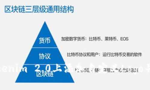 如何在Tokenim 2.0上添加自定义Logo并用户体验