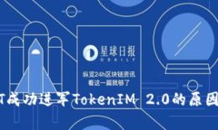 USDT成功进军TokenIM 2.0的原因分析