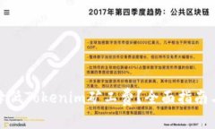 如何有效降低Tokenim矿工费？全面指南与实用技巧