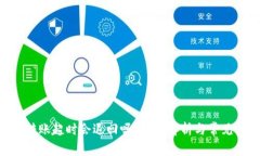 Tokenim转账超时会退回吗？深度解析与常见问题解