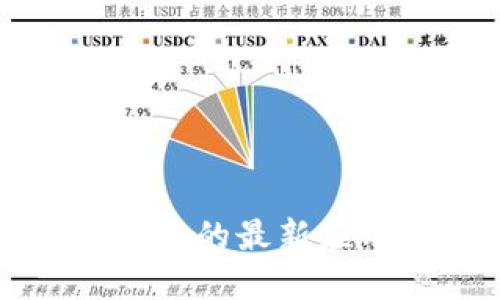区块链在政务中的最新应用与发展趋势