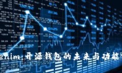 Tokenim：开源钱包的未来与功能分析