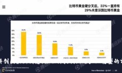 区块链科创园最新消息：推动科技创新与产业转